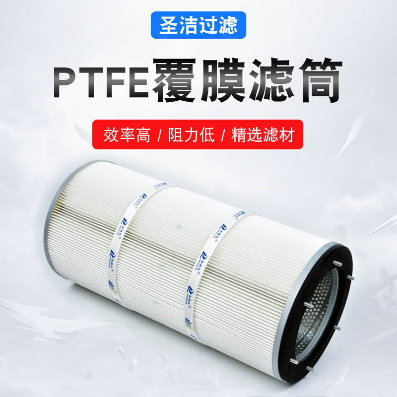 PTFE覆膜除塵濾芯